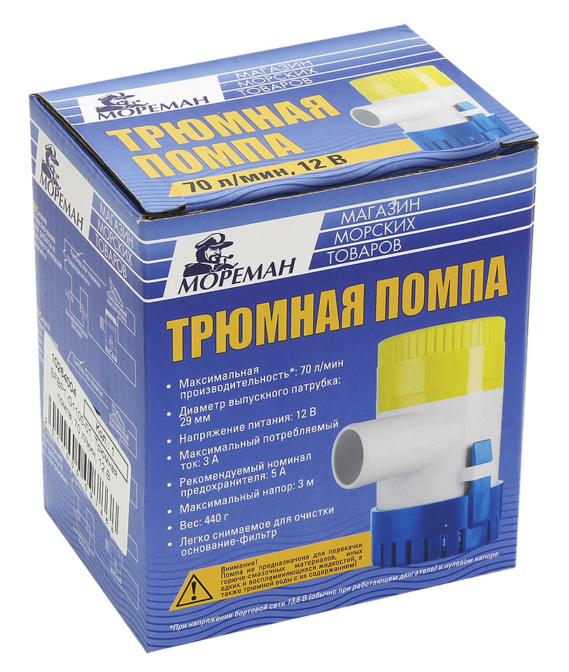 Купить трюмная помпа 70 л/мин 12 в по цене 1 802 р. Низкие цены. Большой выбор. Доставка по всей России. Интернет-магазин в Москве. Только положительные отзывы!