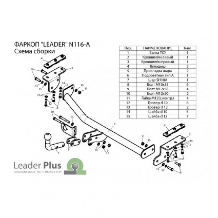 Купить фаркоп nissan juke 2wd 2011-2019 - n116-a лидер-плюс по цене 7 336 р. Низкие цены. Большой выбор. Доставка по всей России. Интернет-магазин в Москве. Только положительные отзывы!