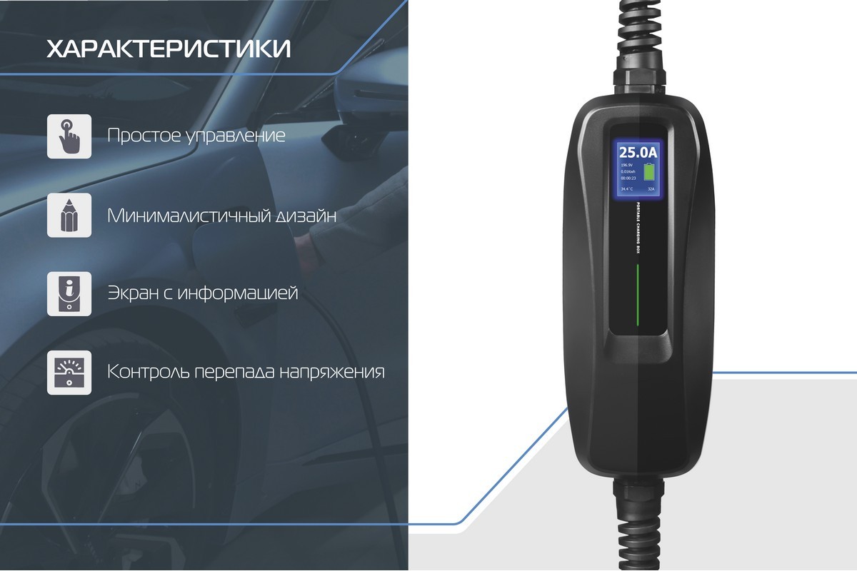 Портативное зарядное устройство Тип GB/T. 7кВт, 32А, 220В (EVC2.3.321P) Rival