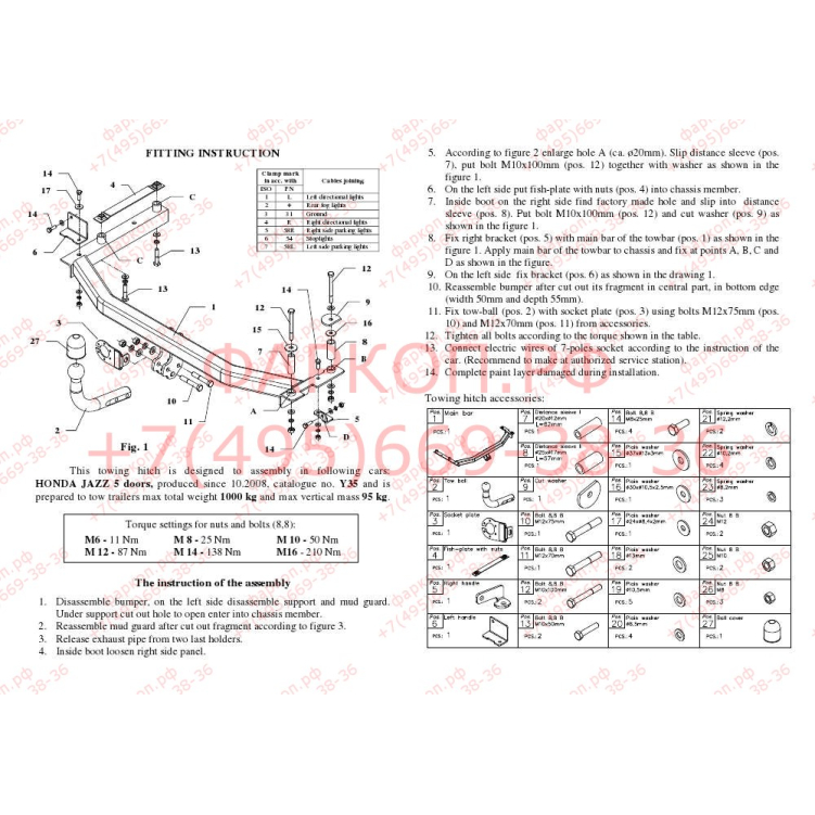 Купить фаркоп honda fit 2008-2013, jazz 2008-2014 - y 35 auto-hak по цене  Низкие цены. Большой выбор. Доставка по всей России. Интернет-магазин в Москве. Только положительные отзывы!
