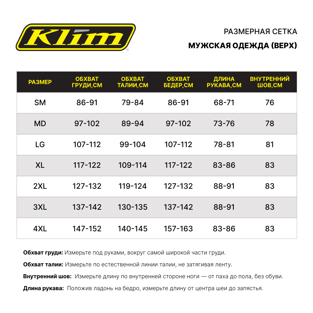 Комбинезон Klim Ripsa без утеплителя Black/Hi-Vis, 3X