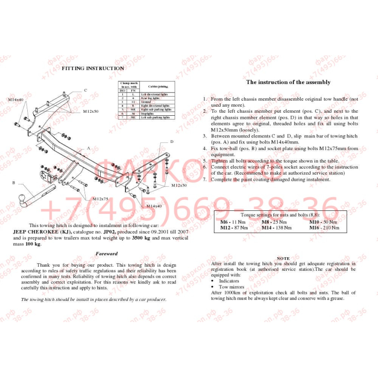 Купить фаркоп jeep cherokee kj 2001-2008 - jp 02 auto-hak по цене  Низкие цены. Большой выбор. Доставка по всей России. Интернет-магазин в Москве. Только положительные отзывы!