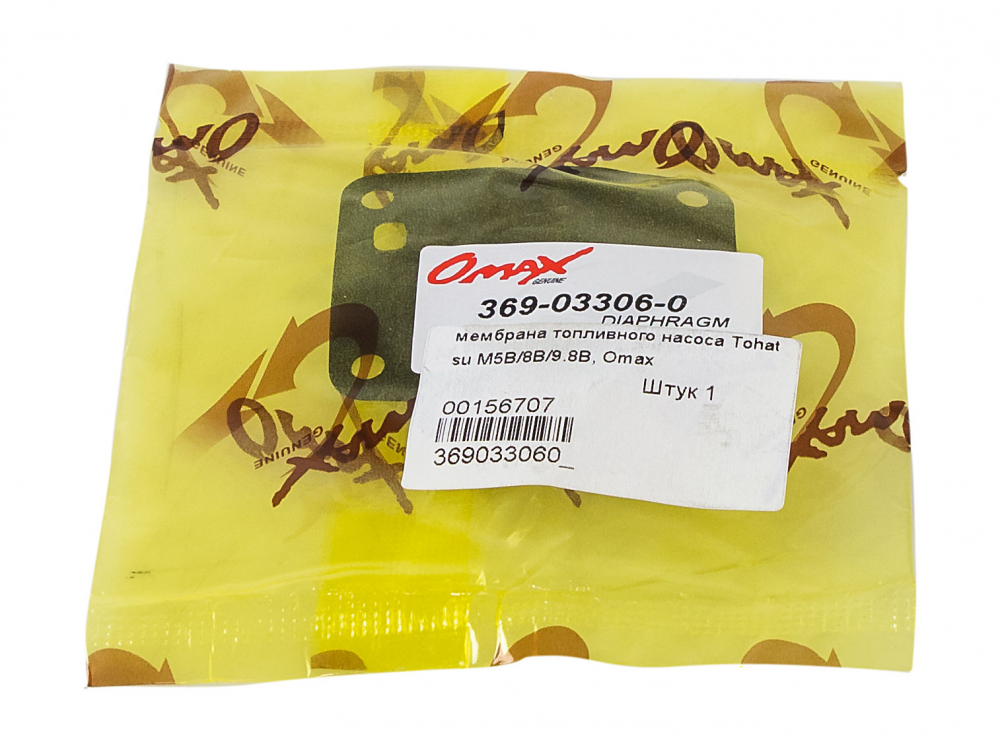 Купить мембрана топливного насоса tohatsu/mercury 5-9.8 omax 369033060_om по цене 191 р. Низкие цены. Большой выбор. Доставка по всей России. Интернет-магазин в Москве. Только положительные отзывы!