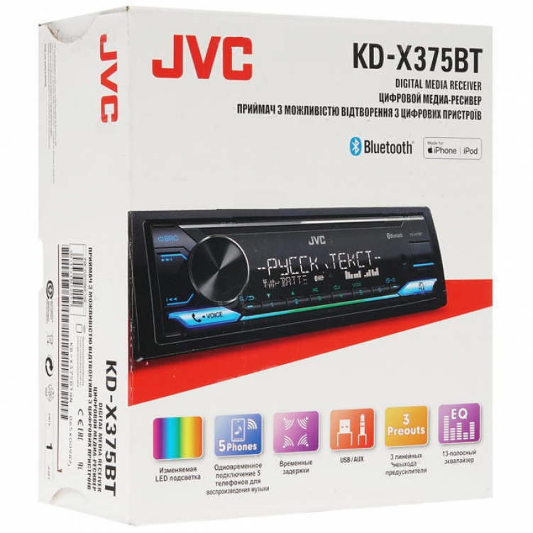 Автомобильный цифровой медиа-ресивер JVC KD-X375BT