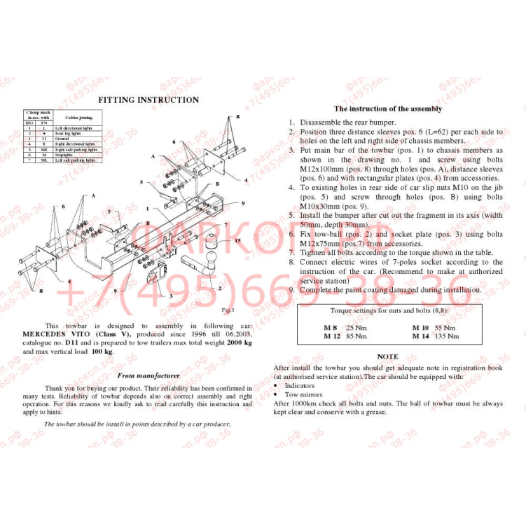 Купить фаркоп mercedes viano, vito w638 1996-2003 - d 11 auto-hak по цене  Низкие цены. Большой выбор. Доставка по всей России. Интернет-магазин в Москве. Только положительные отзывы!