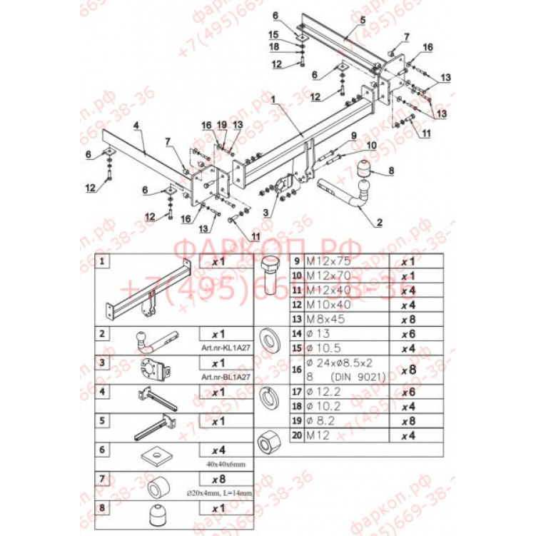 Купить фаркоп audi a8/s8 2002-2010 - a 27 auto-hak по цене  Низкие цены. Большой выбор. Доставка по всей России. Интернет-магазин в Москве. Только положительные отзывы!