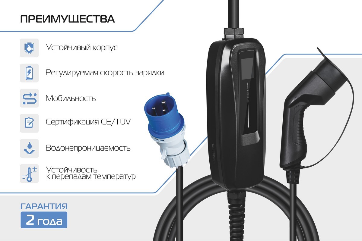 Портативное зарядное устройство Тип 2. 7кВт, 32А, 220В ZenCar