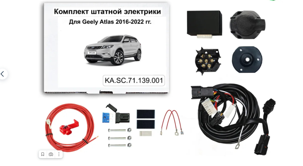 Купить комплект штатной электрики для фаркопа 7-pin great wall hover h3 2010-2017, great wall hover h5 2010-2017 с блоком по цене 6 292 р. Низкие цены. Большой выбор. Доставка по всей России. Интернет-магазин в Москве. Только положительные отзывы!