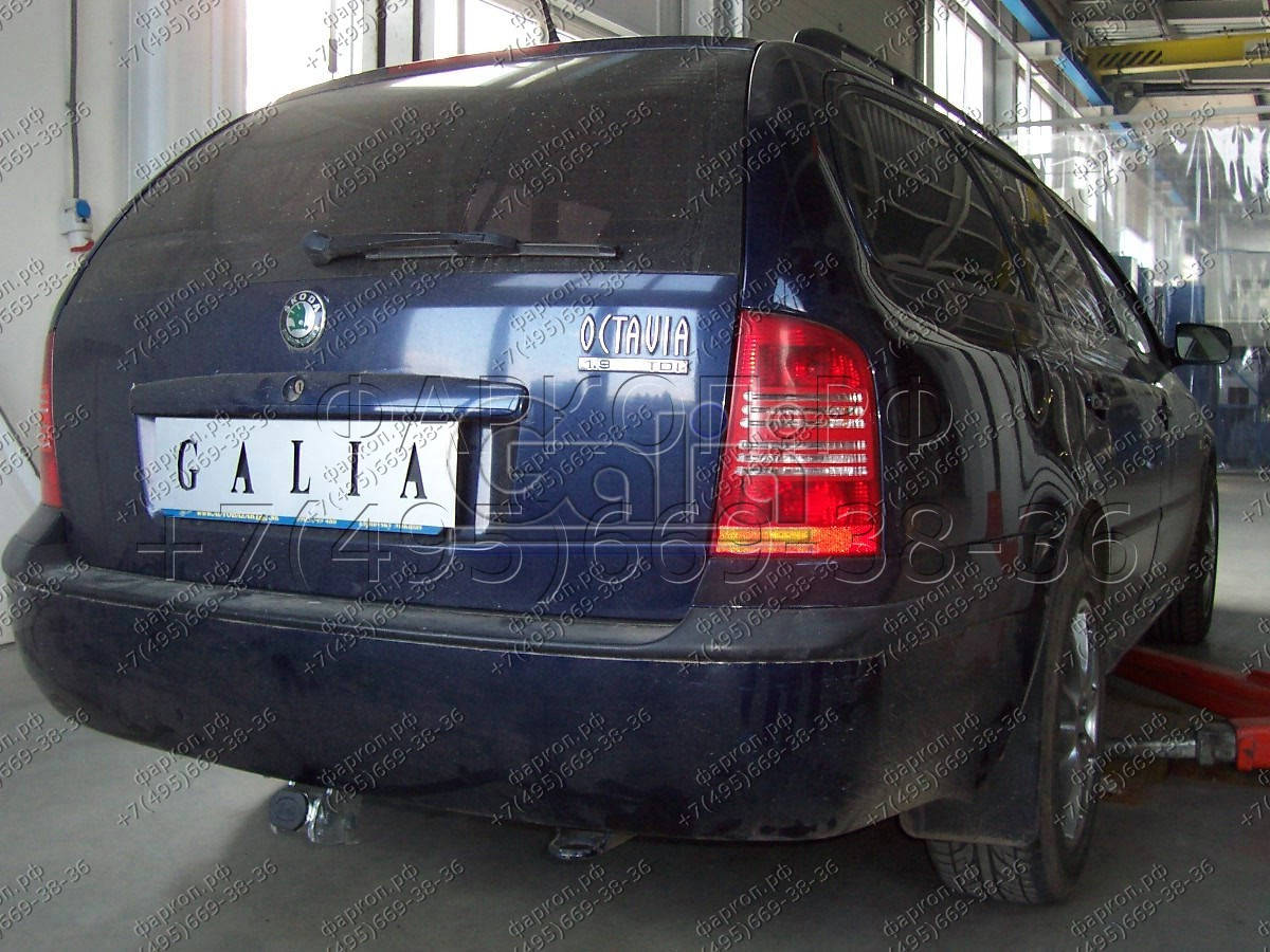 Купить фаркоп skoda octavia i седан/универсал 1998-2004, octavia tour 2004-2010 - s085a galia по цене 15 742 р. Низкие цены. Большой выбор. Доставка по всей России. Интернет-магазин в Москве. Только положительные отзывы!
