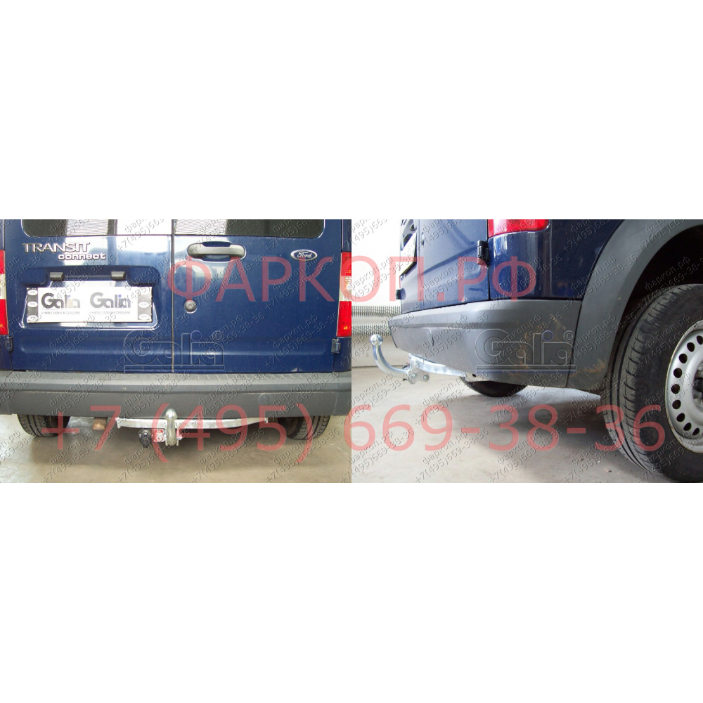 Купить фаркоп ford tourneo connect, transit connect 2002-2014 - f083a galia по цене 17 542 р. Низкие цены. Большой выбор. Доставка по всей России. Интернет-магазин в Москве. Только положительные отзывы!