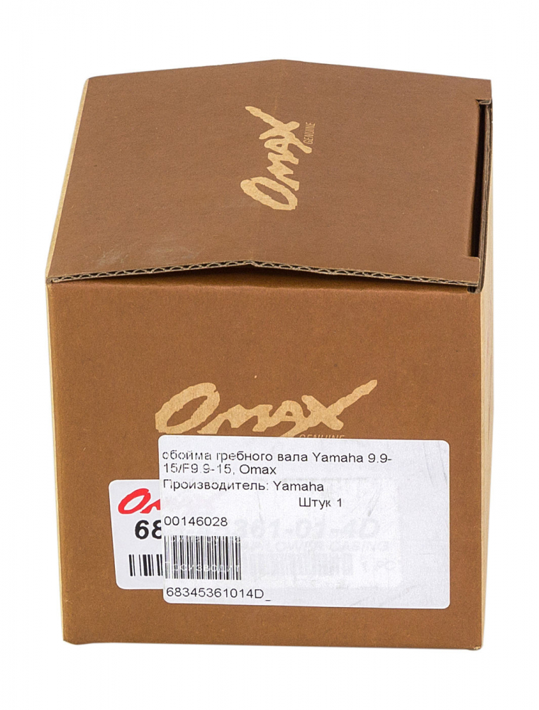 Купить обойма гребного вала yamaha 9.9-15/f9.9-15, omax по цене 2 145 р. Низкие цены. Большой выбор. Доставка по всей России. Интернет-магазин в Москве. Только положительные отзывы!