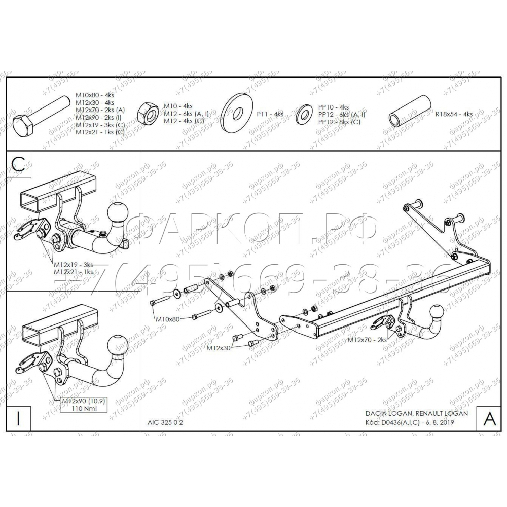 Фаркоп рено логан 1 своими руками чертежи с размерами