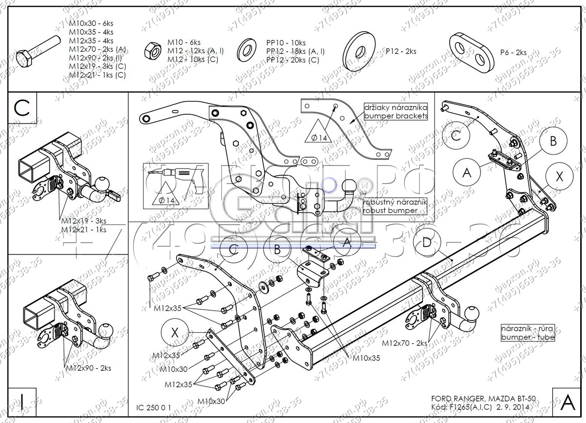 Купить фаркоп ford ranger, mazda bt50 2012- f126a galia по цене 34 192 р. Низкие цены. Большой выбор. Доставка по всей России. Интернет-магазин в Москве. Только положительные отзывы!