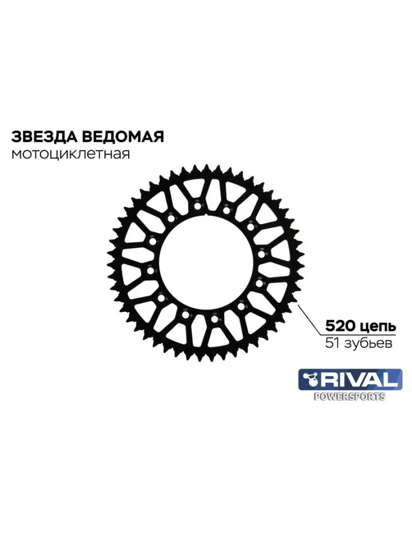 Купить звезда ведомая универсальная 6-150/153-125-51/rps.52002.51 по цене 1 950 р.. Низкие цены. Большой выбор. Доставка по всей России. Интернет-магазин в Москве. Только положительные отзывы!
