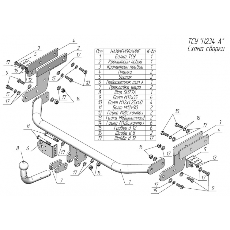 Купить фаркоп hyundai sonata viii 2019- h234-a лидер-плюс по цене 10 044 р. Низкие цены. Большой выбор. Доставка по всей России. Интернет-магазин в Москве. Только положительные отзывы!