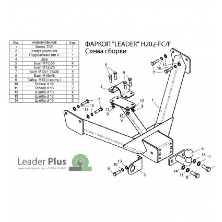 Купить фаркоп hyundai porter 2005-2012 - h202-f лидер-плюс по цене 9 712 р. Низкие цены. Большой выбор. Доставка по всей России. Интернет-магазин в Москве. Только положительные отзывы!