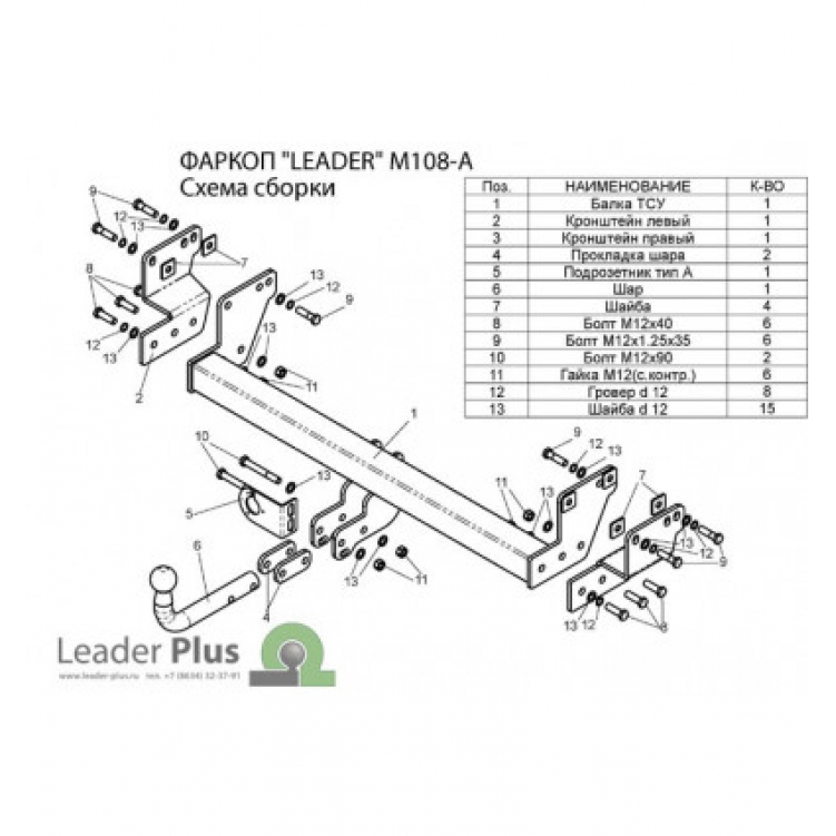 Купить фаркоп mitsubishi pajero pinin 1999-2006 - m108-a лидер-плюс по цене  Низкие цены. Большой выбор. Доставка по всей России. Интернет-магазин в Москве. Только положительные отзывы!
