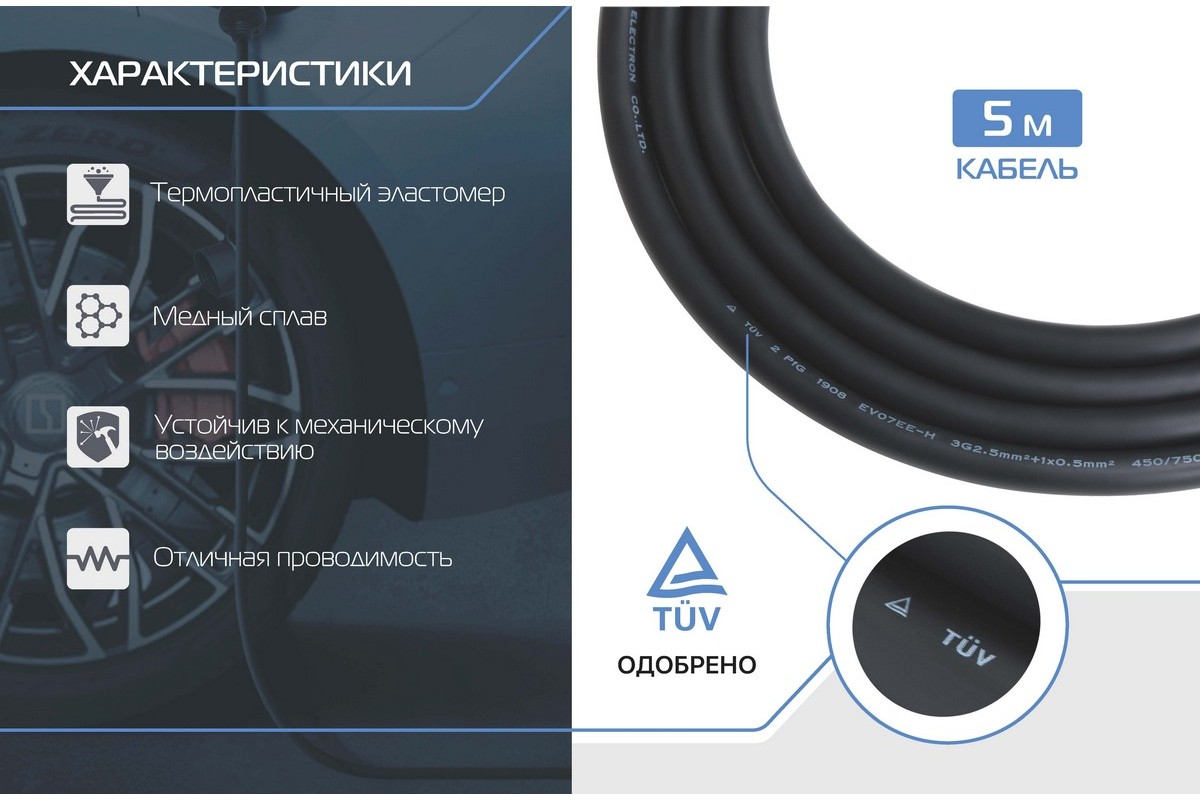 Портативное зарядное устройство Тип GB/T. 3.5кВт, 16А, 220В (EVC2.3.161P) Rival
