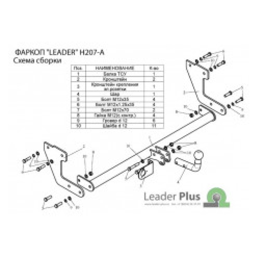 Купить фаркоп hyundai getz 2003-2005 хетчбек - h207-a лидер-плюс по цене 6 948 р. Низкие цены. Большой выбор. Доставка по всей России. Интернет-магазин в Москве. Только положительные отзывы!