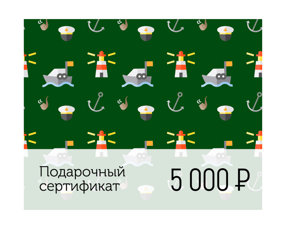 Купить электронный подарочный сертификат море счастья (5 000) по цене  Низкие цены. Большой выбор. Доставка по всей России. Интернет-магазин в Москве. Только положительные отзывы!