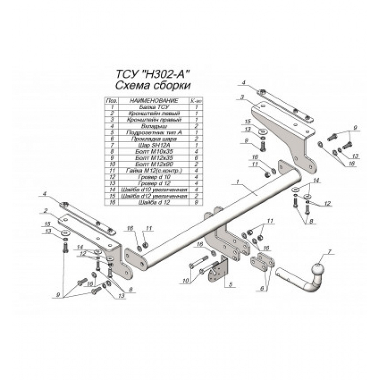 фаркоп киа карнивал 3. типы крепления шара для фаркопа. типы фаркопов. Vamer f60 замок прицепа/фаркопа. фаркоп 2190 универсальный схема.