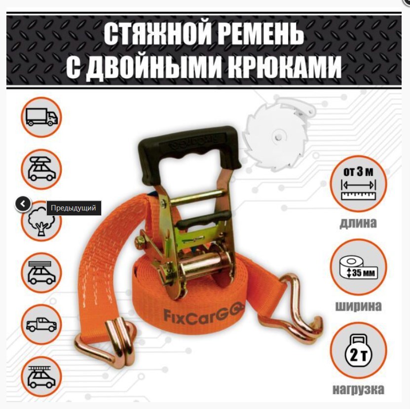 Купить ремень стяжной для груза, 35 мм х 5 метров (2 тонны) по цене 910 р.. Низкие цены. Большой выбор. Доставка по всей России. Интернет-магазин в Москве. Только положительные отзывы!