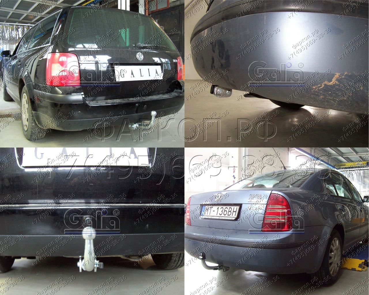Купить фаркоп skoda supreb i 2002-2008, volkswagen passat b5 седан/универсал 1996-2005 - s088a galia по цене 19 342 р. Низкие цены. Большой выбор. Доставка по всей России. Интернет-магазин в Москве. Только положительные отзывы!