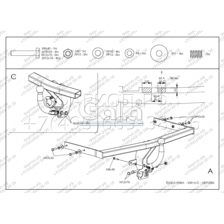 Купить фаркоп skoda fabia хетчбек 2000-2014 - s081a galia по цене  Низкие цены. Большой выбор. Доставка по всей России. Интернет-магазин в Москве. Только положительные отзывы!