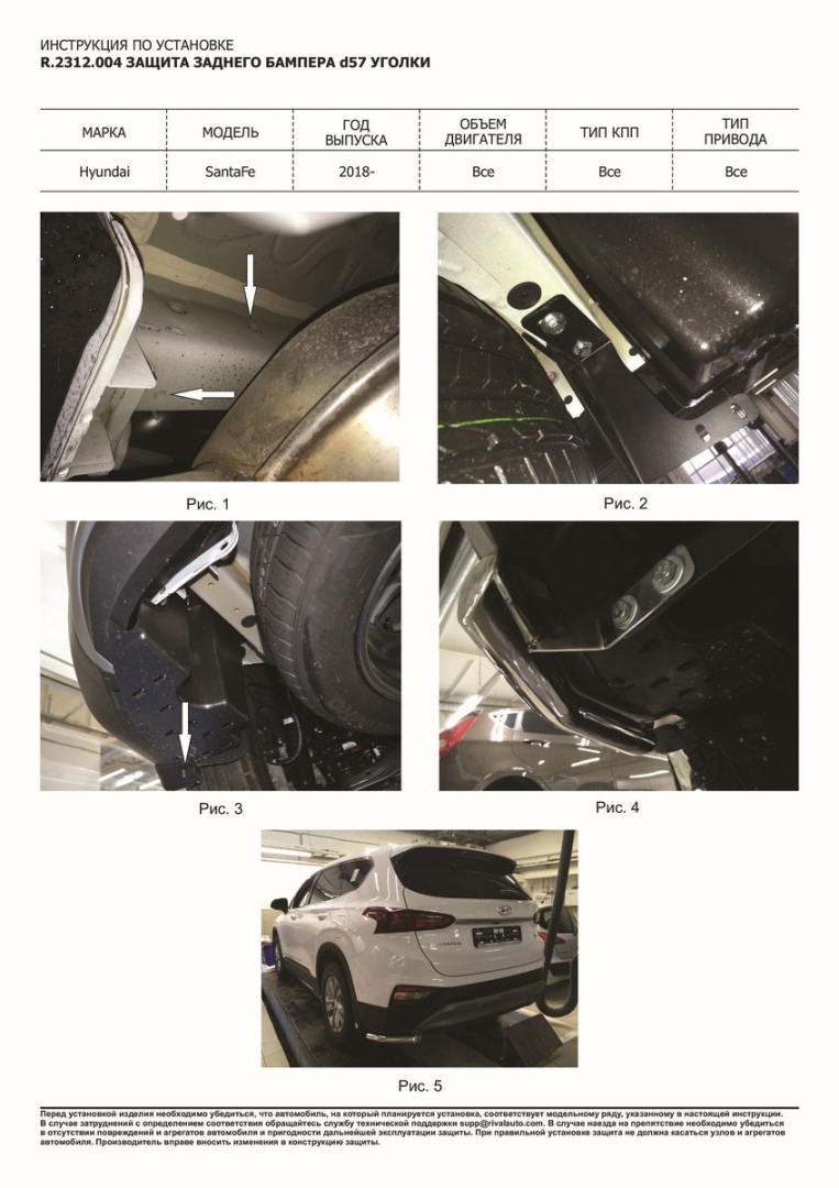 Защита заднего бампера d57 Уголки Hyundai SantaFe 2018-2021 (R.2312.004) Rival