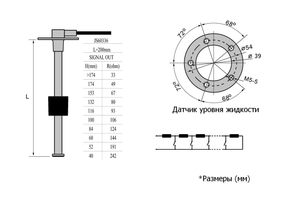 Купить датчик уровня 200 мм, 240-33 ом, s5, marine rocket по цене 2 231 р. Низкие цены. Большой выбор. Доставка по всей России. Интернет-магазин в Москве. Только положительные отзывы!