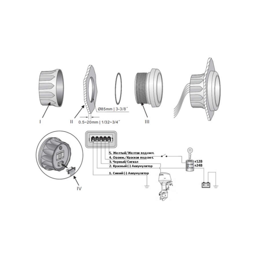 Тахометр для лодочного мотора мореман инструкция