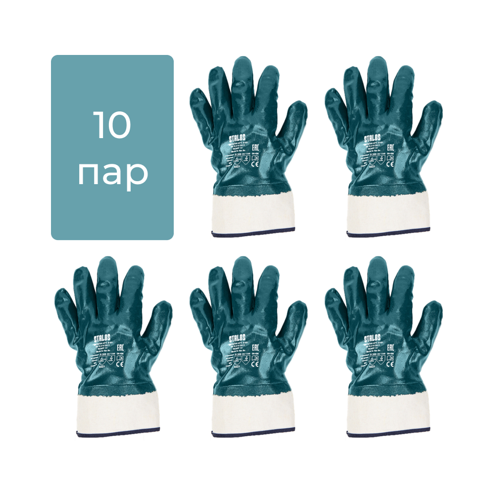 Перчатки защитные STALOS 10 пар