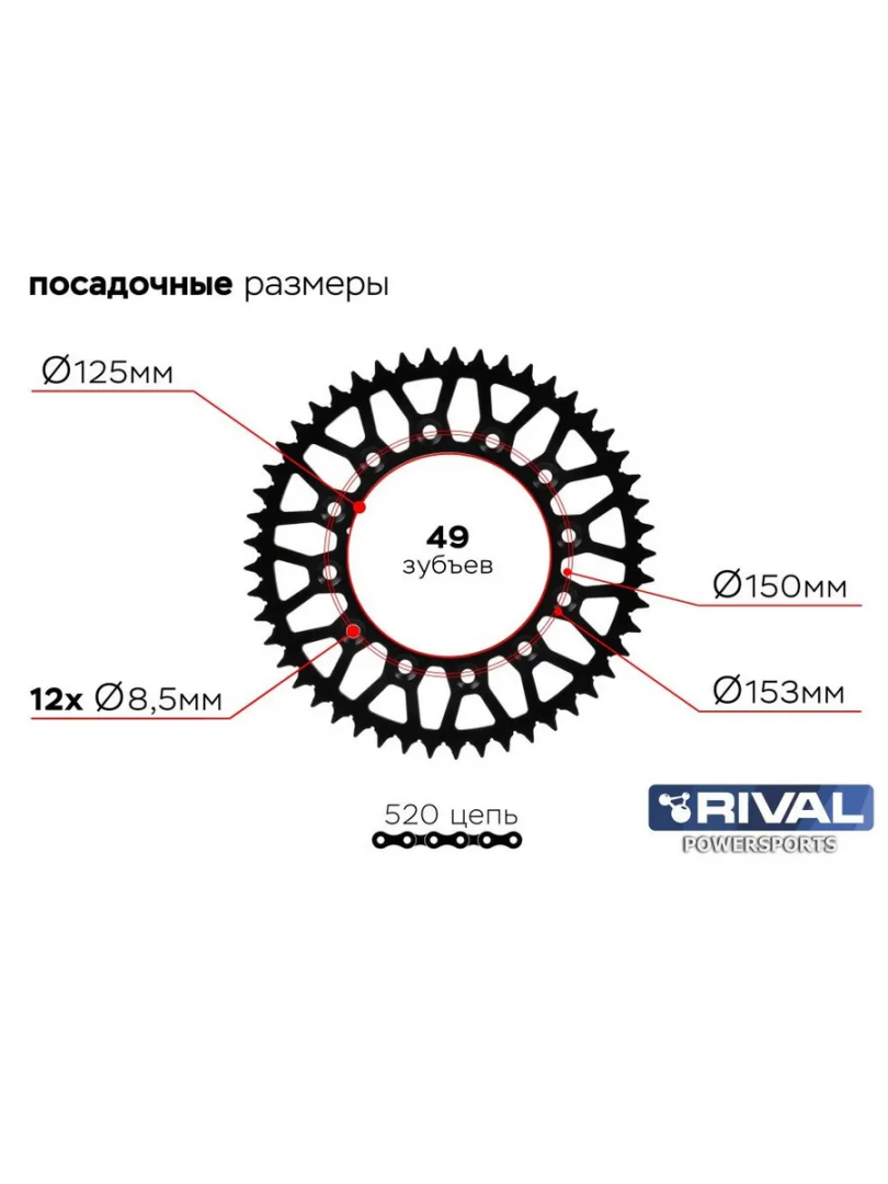 Купить звезда ведомая универсальная 6-150/153-125-49/rps.52002.49 по цене 1 850 р.. Низкие цены. Большой выбор. Доставка по всей России. Интернет-магазин в Москве. Только положительные отзывы!