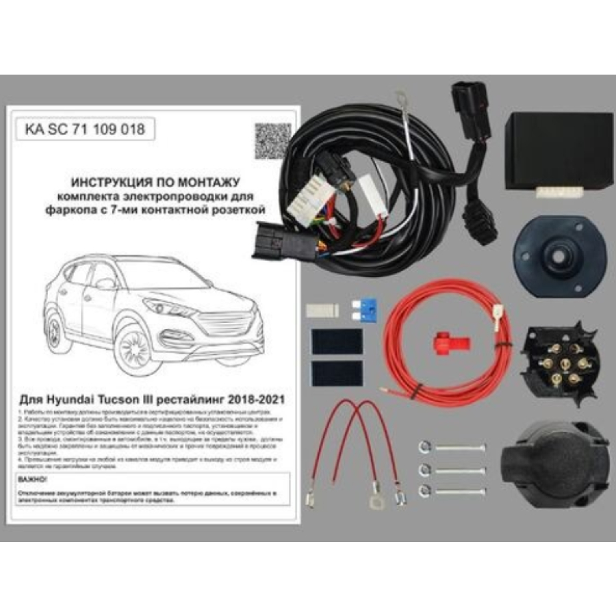 Купить комплект электропроводки фаркопа 7-pin hyundai tucson рестайл 2018-2021 по цене 7 218 р. Низкие цены. Большой выбор. Доставка по всей России. Интернет-магазин в Москве. Только положительные отзывы!