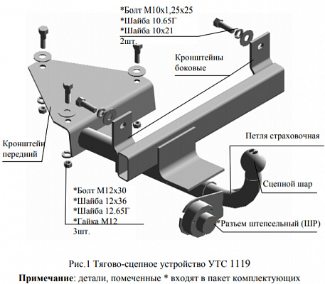 Купить фаркоп ваз 1119 калина хетчбек 2006-2013 - 1119 трейлер по цене  Низкие цены. Большой выбор. Доставка по всей России. Интернет-магазин в Москве. Только положительные отзывы!