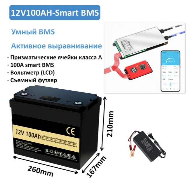 Купить тяговый аккумулятор акб lifepo4 12v 100ah лифер bluetooth зарядка по цене 25 500 р. Низкие цены. Большой выбор. Доставка по всей России. Интернет-магазин в Москве. Только положительные отзывы!