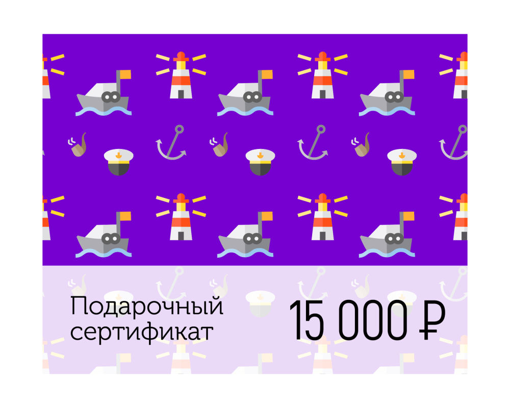 Купить электронный подарочный сертификат море счастья (15 000) по цене  Низкие цены. Большой выбор. Доставка по всей России. Интернет-магазин в Москве. Только положительные отзывы!