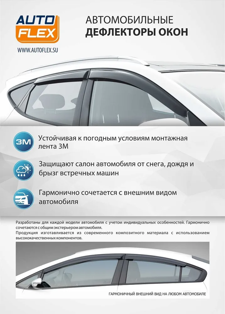Дефлекторы окон Ford Focus III хетчбек 2011-2017, 2017-2019, литьевой ПММА (4 шт.)