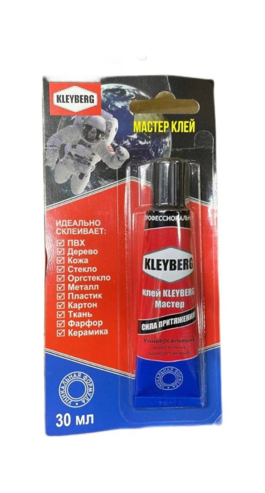 Купить клей пвх kleyberg мастер, блистер, 30 мл по цене 209 р. Низкие цены. Большой выбор. Доставка по всей России. Интернет-магазин в Москве. Только положительные отзывы!