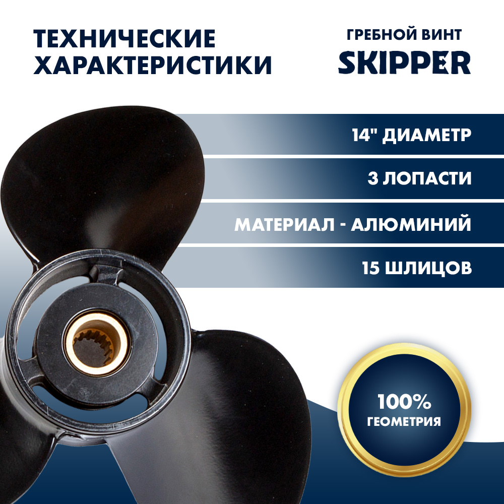 Купить винт гребной  suzuki 50-140hp, диаметр 14" алюминиевый, лопастей - 3, шаг 17" по цене 9 711.00 р. Низкие цены. Большой выбор. Доставка по всей России. Интернет-магазин в Москве. Только положительные отзывы!