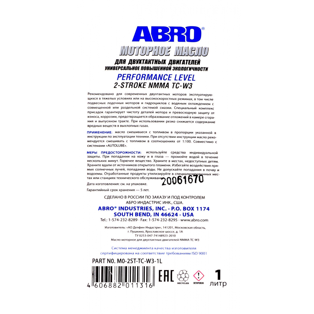 Купить масло abro api tc-w3 premium 2-х тактное полусинтетика, 1 л по цене 1 045 р. Низкие цены. Большой выбор. Доставка по всей России. Интернет-магазин в Москве. Только положительные отзывы!