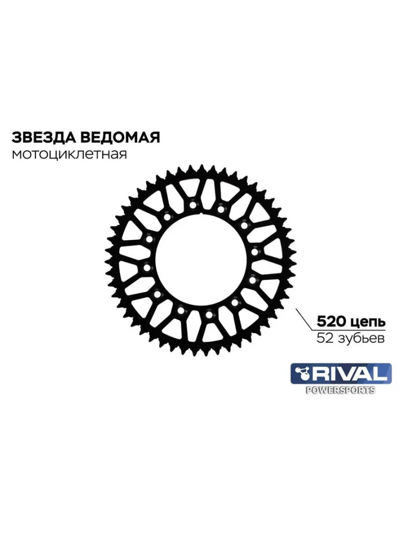 Купить звезда ведомая универсальная 6-150/153-125-52/rps.52002.52 по цене 2 050 р.. Низкие цены. Большой выбор. Доставка по всей России. Интернет-магазин в Москве. Только положительные отзывы!