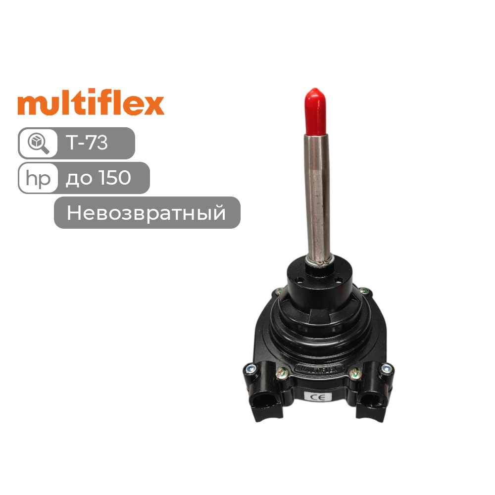 Купить невозвратный рулевой редуктор t-73nrfc multiflex по цене 121 000 р. Низкие цены. Большой выбор. Доставка по всей России. Интернет-магазин в Москве. Только положительные отзывы!