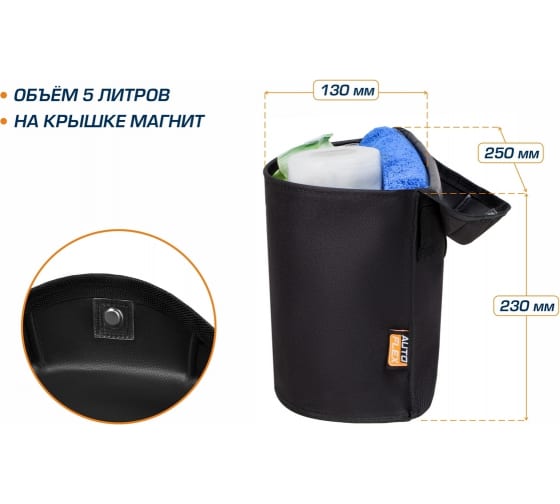 Урна в автомобиль, AutoFlex, подвесная, с крышкой (92102) Rival
