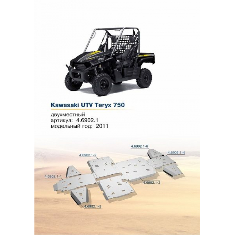 Купить защита днища kawasaki teryx 750 (444.6902.1) по цене 25 800 р.. Низкие цены. Большой выбор. Доставка по всей России.  Интернет-магазин в Москве. Только положительные отзывы!