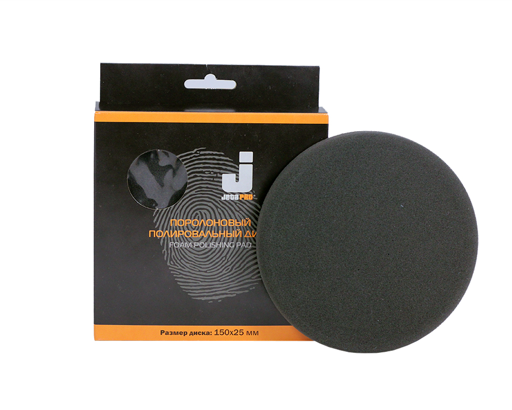 Купить диск полировальный поролоновый jeta pro мягкий поверхность гладкая чёрный 150x25 мм по цене  Низкие цены. Большой выбор. Доставка по всей России. Интернет-магазин в Москве. Только положительные отзывы!
