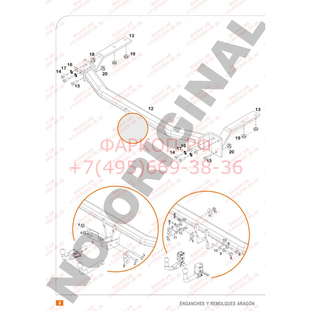 Купить фаркоп peugeot 3008 2008-2016 - e4723aa aragon по цене  Низкие цены. Большой выбор. Доставка по всей России. Интернет-магазин в Москве. Только положительные отзывы!