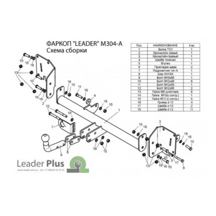 Купить фаркоп mazda 5 cr19 2005-2010 - m304-a лидер-плюс по цене 7 642 р. Низкие цены. Большой выбор. Доставка по всей России. Интернет-магазин в Москве. Только положительные отзывы!