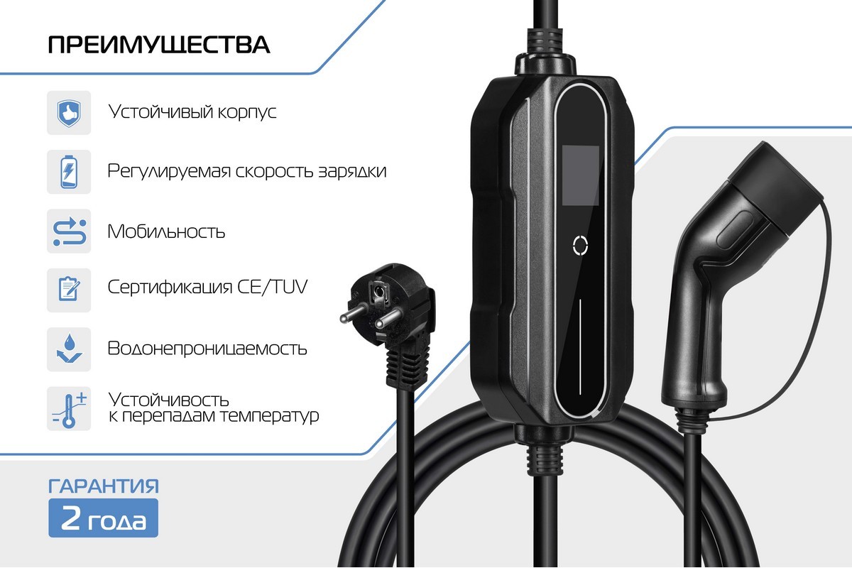Портативное зарядное устройство Тип 2. 3,5кВт, 16А, 220В (EVC2.2.161P) Rival