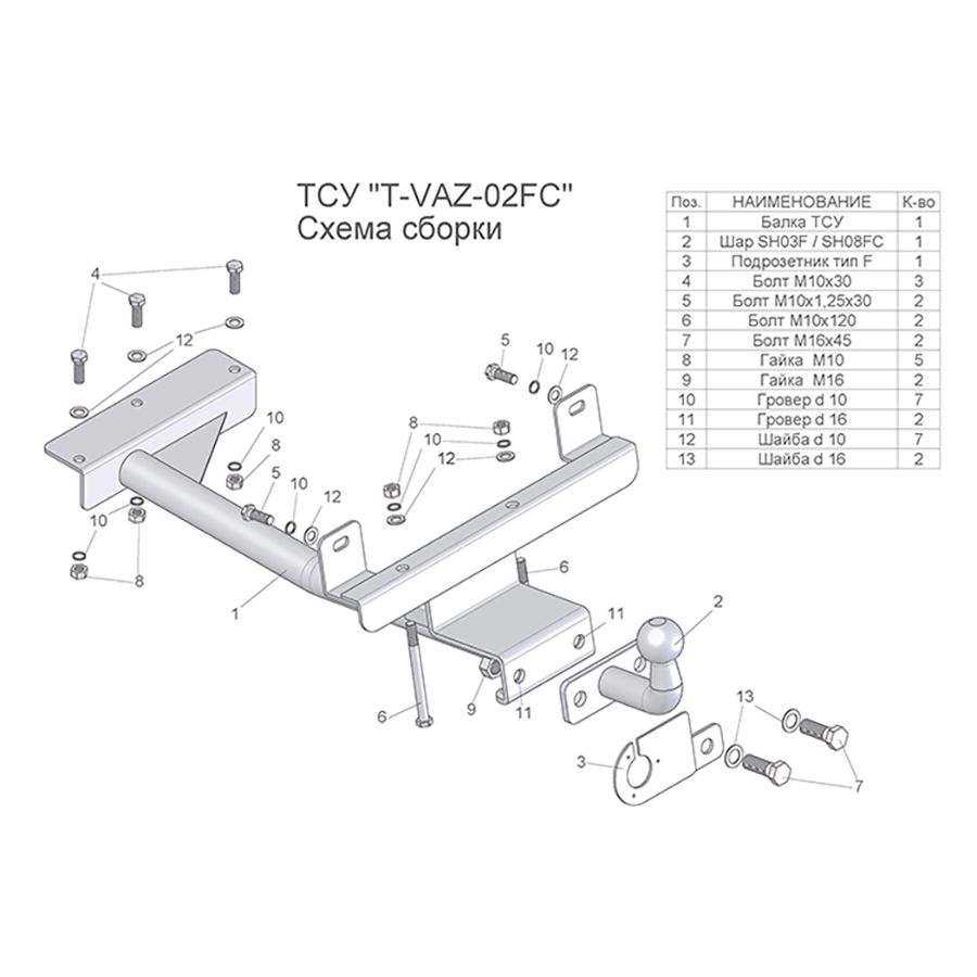 Купить фаркоп ваз 1119 лада калина хетчбек 2004-2013, kalina 2 2192 2013-2016 - t-vaz-02fc tavials по цене 4 672 р. Низкие цены. Большой выбор. Доставка по всей России. Интернет-магазин в Москве. Только положительные отзывы!